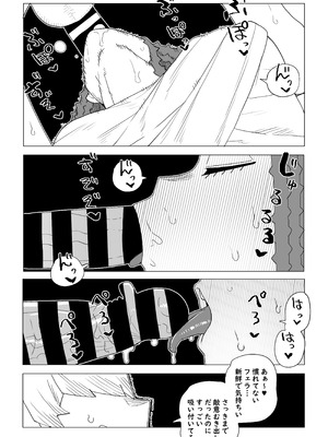 [おえかきかき] 貞操逆転物 塩崎茨の場合 (僕のヒーローアカデミア)_08