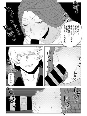 [おえかきかき] 貞操逆転物 塩崎茨の場合 (僕のヒーローアカデミア)_09