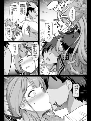 [しもやけ堂 (逢魔刻壱)] アルがママに (ブルーアーカイブ) [DL版]_04