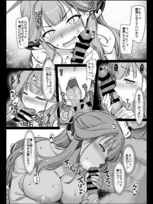 [しもやけ堂 (逢魔刻壱)] アルがママに (ブルーアーカイブ) [DL版]_09