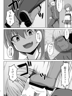 [しろたると (紙場こたる)] 幻想妊婦臨歓 悪いシーフ娘がお仕置きされてボテ腹売春娘に堕とされる本 [DL版]_05