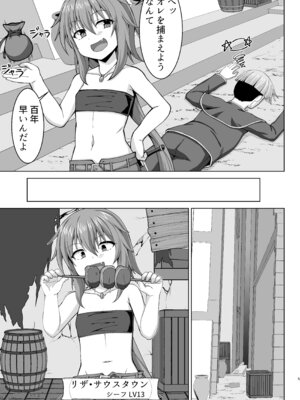 [しろたると (紙場こたる)] 幻想妊婦臨歓 悪いシーフ娘がお仕置きされてボテ腹売春娘に堕とされる本 [DL版]_06