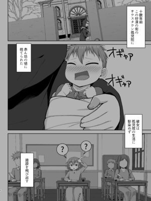 [しろたると (紙場こたる)] 幻想妊婦臨歓 悪いシーフ娘がお仕置きされてボテ腹売春娘に堕とされる本 [DL版]_07