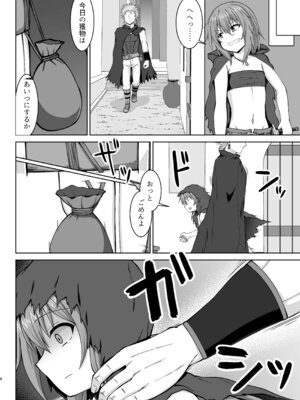 [しろたると (紙場こたる)] 幻想妊婦臨歓 悪いシーフ娘がお仕置きされてボテ腹売春娘に堕とされる本 [DL版]_09