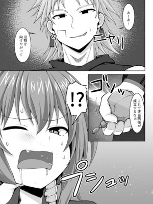 [しろたると (紙場こたる)] 幻想妊婦臨歓 悪いシーフ娘がお仕置きされてボテ腹売春娘に堕とされる本 [DL版]_12