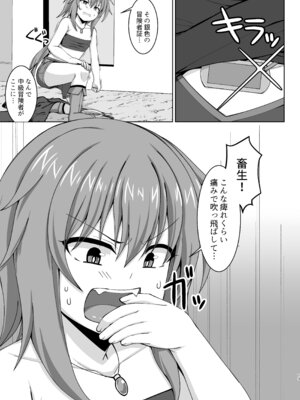 [しろたると (紙場こたる)] 幻想妊婦臨歓 悪いシーフ娘がお仕置きされてボテ腹売春娘に堕とされる本 [DL版]_14