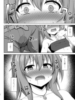 [しろたると (紙場こたる)] 幻想妊婦臨歓 悪いシーフ娘がお仕置きされてボテ腹売春娘に堕とされる本 [DL版]_15