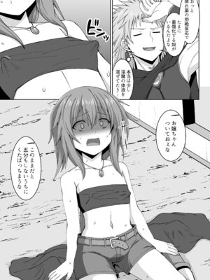 [しろたると (紙場こたる)] 幻想妊婦臨歓 悪いシーフ娘がお仕置きされてボテ腹売春娘に堕とされる本 [DL版]_16