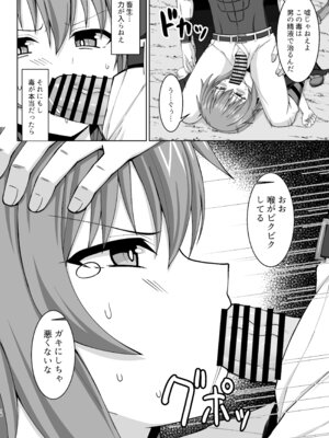 [しろたると (紙場こたる)] 幻想妊婦臨歓 悪いシーフ娘がお仕置きされてボテ腹売春娘に堕とされる本 [DL版]_19