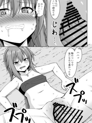 [しろたると (紙場こたる)] 幻想妊婦臨歓 悪いシーフ娘がお仕置きされてボテ腹売春娘に堕とされる本 [DL版]_24