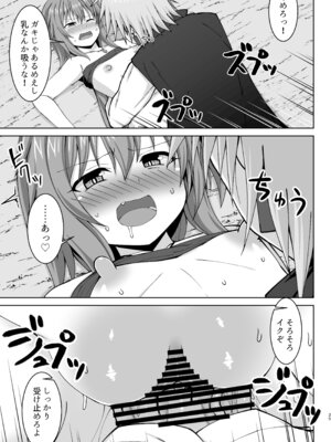 [しろたると (紙場こたる)] 幻想妊婦臨歓 悪いシーフ娘がお仕置きされてボテ腹売春娘に堕とされる本 [DL版]_26