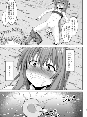 [しろたると (紙場こたる)] 幻想妊婦臨歓 悪いシーフ娘がお仕置きされてボテ腹売春娘に堕とされる本 [DL版]_28