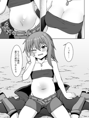 [しろたると (紙場こたる)] 幻想妊婦臨歓 悪いシーフ娘がお仕置きされてボテ腹売春娘に堕とされる本 [DL版]_30