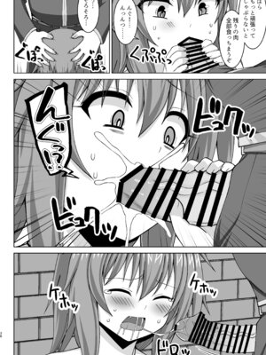 [しろたると (紙場こたる)] 幻想妊婦臨歓 悪いシーフ娘がお仕置きされてボテ腹売春娘に堕とされる本 [DL版]_39