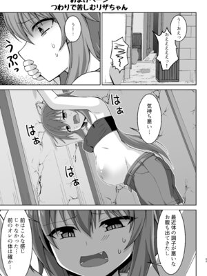 [しろたると (紙場こたる)] 幻想妊婦臨歓 悪いシーフ娘がお仕置きされてボテ腹売春娘に堕とされる本 [DL版]_44