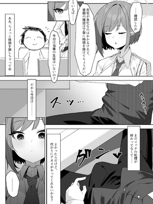 [そるてぃどっぐ。 (午卯ましお)] 催眠被験記録 ―扇喜アオイ― (ブルーアーカイブ) [DL版]_05