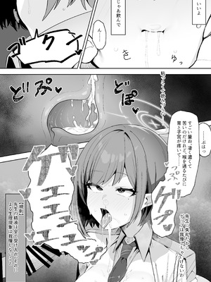 [そるてぃどっぐ。 (午卯ましお)] 催眠被験記録 ―扇喜アオイ― (ブルーアーカイブ) [DL版]_11