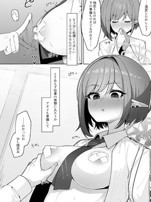 [そるてぃどっぐ。 (午卯ましお)] 催眠被験記録 ―扇喜アオイ― (ブルーアーカイブ) [DL版]_12