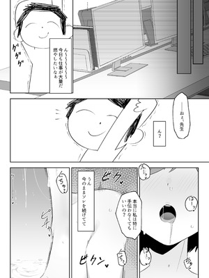 [そるてぃどっぐ。 (午卯ましお)] 催眠被験記録 ―扇喜アオイ― (ブルーアーカイブ) [DL版]_19