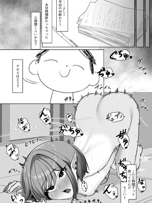 [そるてぃどっぐ。 (午卯ましお)] 催眠被験記録 ―扇喜アオイ― (ブルーアーカイブ) [DL版]_24