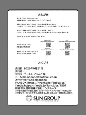 [にゃんこね (ro)] マジメなケモロリルウちゃんがえっちなお店で働くわけがない！ [DL版]_33