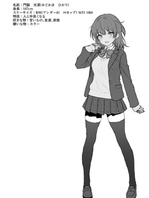 [ねこのこね (タケユウ)] 天然の後輩を開発して中イキが大好きな変態にするまで [DL版]_03