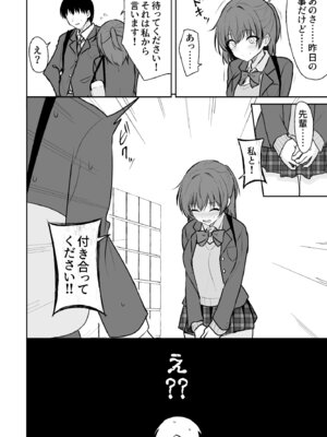 [ねこのこね (タケユウ)] 天然の後輩を開発して中イキが大好きな変態にするまで [DL版]_07