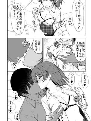 [ねこのこね (タケユウ)] 天然の後輩を開発して中イキが大好きな変態にするまで [DL版]_13