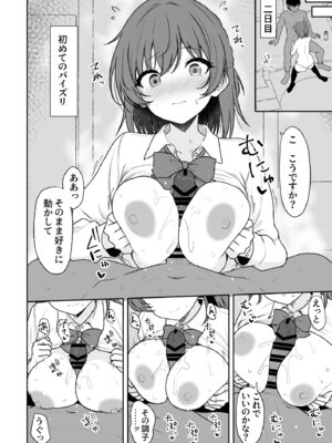 [ねこのこね (タケユウ)] 天然の後輩を開発して中イキが大好きな変態にするまで [DL版]_21