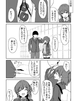 [ねこのこね (タケユウ)] 天然の後輩を開発して中イキが大好きな変態にするまで [DL版]_27