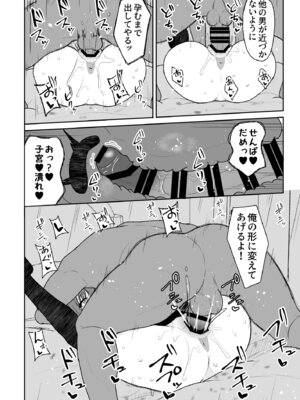 [ねこのこね (タケユウ)] 天然の後輩を開発して中イキが大好きな変態にするまで [DL版]_35