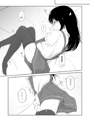 [やしろ屋 (社ちょ)] I to you (艦隊これくしょん -艦これ-) [DL版]_06