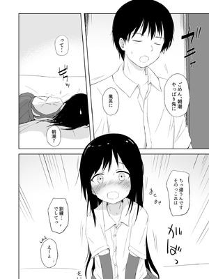 [やしろ屋 (社ちょ)] I to you (艦隊これくしょん -艦これ-) [DL版]_08