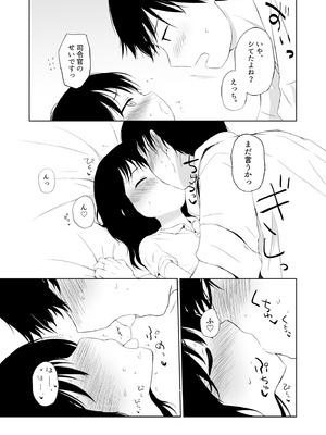 [やしろ屋 (社ちょ)] I to you (艦隊これくしょん -艦これ-) [DL版]_09