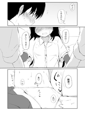 [やしろ屋 (社ちょ)] I to you (艦隊これくしょん -艦これ-) [DL版]_11