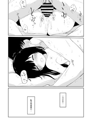 [やしろ屋 (社ちょ)] I to you (艦隊これくしょん -艦これ-) [DL版]_19