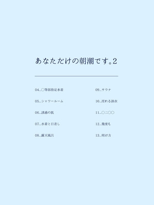 [やしろ屋 (社ちょ)] あなただけの朝潮です。2 (艦隊これくしょん -艦これ-) [DL版]_03