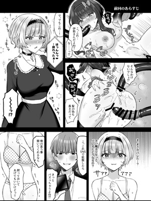 [やましまえちち (山島ちはね)] 魔法少女れいあ2 弱味を握られ、堕ちるまで弄ばれる魔法少女_04