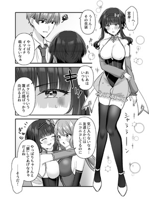 [やましまえちち (山島ちはね)] 魔法少女れいあ2 弱味を握られ、堕ちるまで弄ばれる魔法少女_06