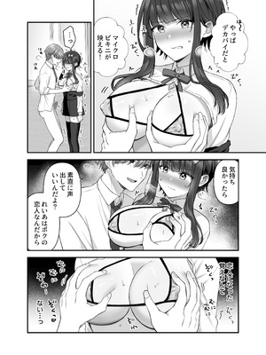 [やましまえちち (山島ちはね)] 魔法少女れいあ2 弱味を握られ、堕ちるまで弄ばれる魔法少女_10