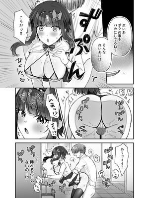 [やましまえちち (山島ちはね)] 魔法少女れいあ2 弱味を握られ、堕ちるまで弄ばれる魔法少女_14
