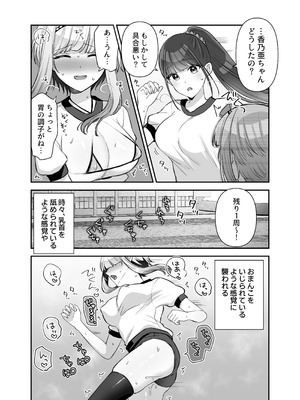[やましまえちち (山島ちはね)] 魔法少女れいあ2 弱味を握られ、堕ちるまで弄ばれる魔法少女_18