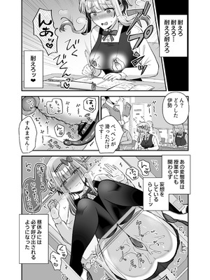 [やましまえちち (山島ちはね)] 魔法少女れいあ2 弱味を握られ、堕ちるまで弄ばれる魔法少女_19