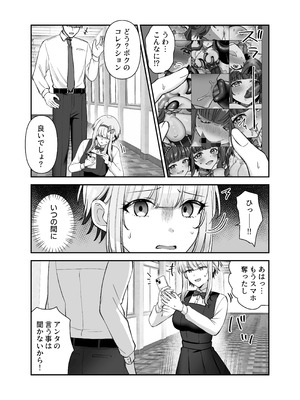 [やましまえちち (山島ちはね)] 魔法少女れいあ2 弱味を握られ、堕ちるまで弄ばれる魔法少女_22