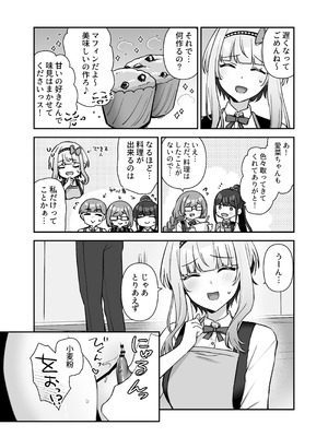 [やましまえちち (山島ちはね)] 魔法少女れいあ2 弱味を握られ、堕ちるまで弄ばれる魔法少女_25