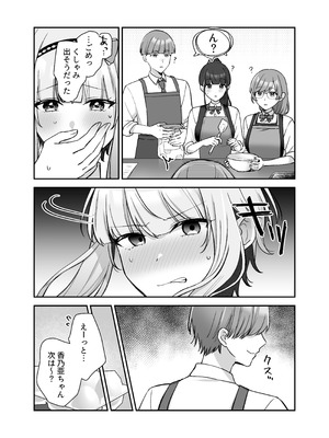 [やましまえちち (山島ちはね)] 魔法少女れいあ2 弱味を握られ、堕ちるまで弄ばれる魔法少女_26