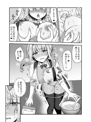 [やましまえちち (山島ちはね)] 魔法少女れいあ2 弱味を握られ、堕ちるまで弄ばれる魔法少女_28