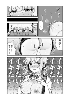 [やましまえちち (山島ちはね)] 魔法少女れいあ2 弱味を握られ、堕ちるまで弄ばれる魔法少女_29