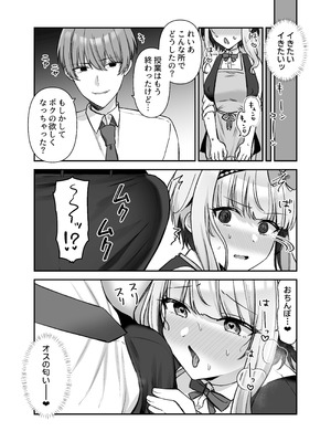 [やましまえちち (山島ちはね)] 魔法少女れいあ2 弱味を握られ、堕ちるまで弄ばれる魔法少女_30