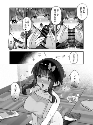 [やましまえちち (山島ちはね)] 魔法少女れいあ2 弱味を握られ、堕ちるまで弄ばれる魔法少女_32